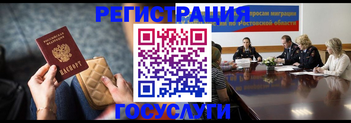 где прописаться в Знаменске