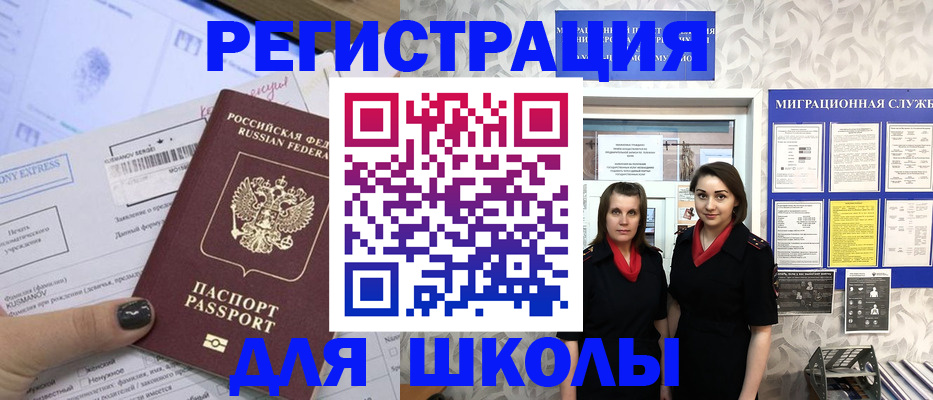 прописка поиск в Знаменске