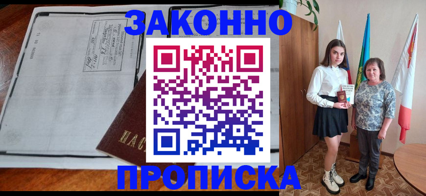 временная регистрация адрес в Знаменске