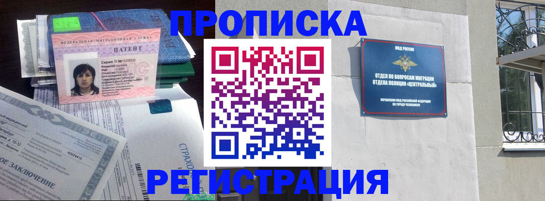 прописка паспорт в Знаменске