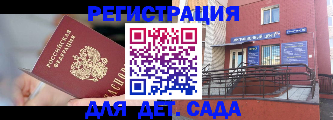 прописка поиск в Знаменске