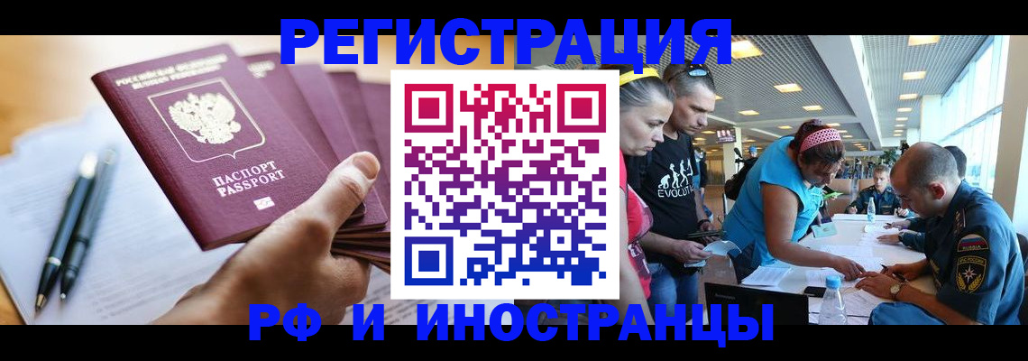 временная регистрация адрес в Знаменске